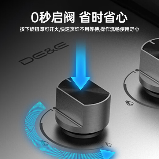 德意（DE&E）燃气灶 不锈钢 双眼灶具 5.2kW大火力 高热效率 全尺寸适配嵌入式灶具JZT-716G（天然气）