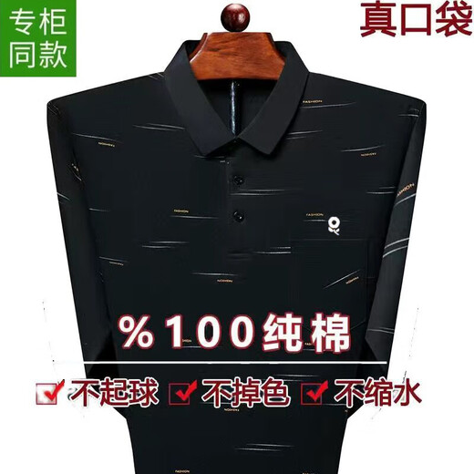 Mengtejiao pure cotton middle-aged men's long-sleeved T-shirt lapel large-size T-shirt base shirt real pocket daddy suit Meng 215 long-sleeved green spring and autumn L17084A recommended 120130Jin [Jin equals 0.5 kg] equal size