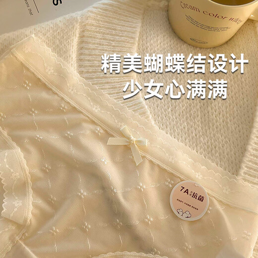 FitonTon5条装内裤女冰丝纯欲内裤夏季抗菌棉裆性感蕾丝花边三角裤L