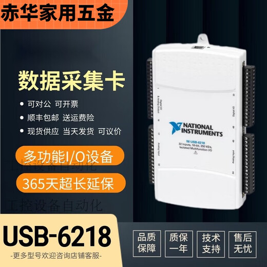 溥畔USB-6212 数据采集卡 780107-01多功能I/O DAQ  USB-6009 NIUSB-6211