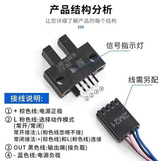 Omron Photoelektrischer Schalter 671A 672 673 674R 674P-WR-Schlitztyp-Induktionschalter EE-SX670 EE-1010 Anschlusskabel