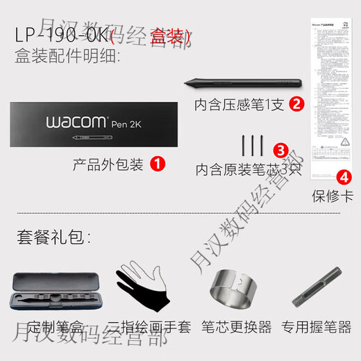Heguan (Wacom) Wacom Digital Tablet CTL672/472 Drucksensor Stift Schatten Tuo CTH690 490/CTL690 Pen LP-190 Neues Nude-Stift + Full Tool Package