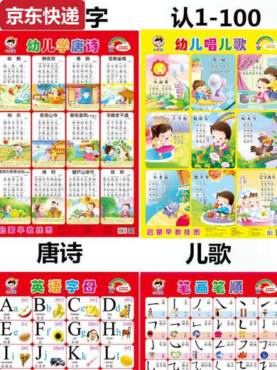 
Pool example children's learning to recognize words wallpaper silent physical objects single wall hanging pictures baby literacy poster sticker package Fun hole books 6 books