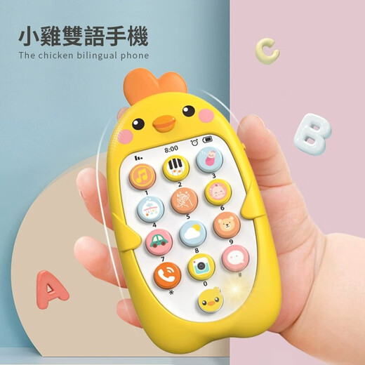 Süßes Haus Baby Spielzeug Mobiltelefon Spielzeug Multifunktionaler Kinder zweisprachiger Kinderausbildung Telefon 1 Jahre alter Junge und Mädchen 0 Baby Story Machine B [sauberer Zähnekleber] Süßes Hühnchen Zweisprachiger Handy + Lanyard