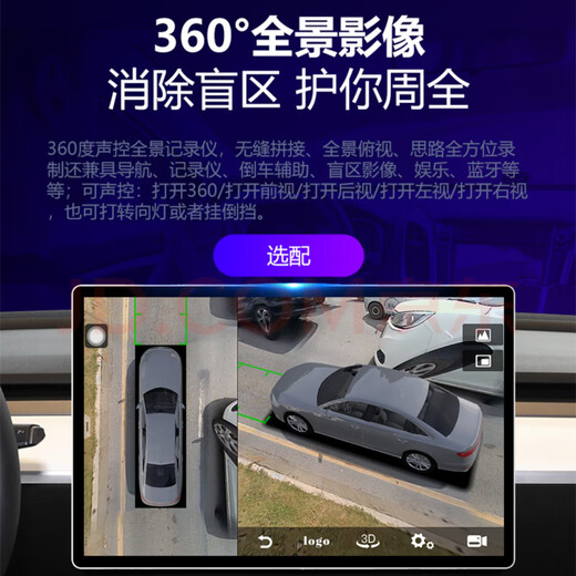 Suitable for the modern Sonata Baso 8 series 13-inch Android 2K large-screen navigation 360 panoramic image all-in-one machine (4+64G)+installed by yourself Official standard