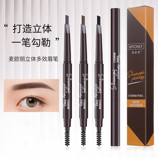 Authentic Maioli lazy double-headed eyebrow pencil waterproof and sweat-proof, long-lasting and non-smudged, beginners waterproof and sweat-proof 04# gray 3 pieces