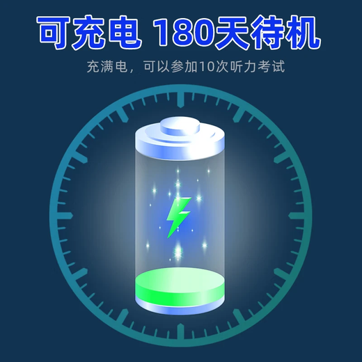 AIBEN CET-4 and CET-6 English radio signal is strong and can penetrate walls. Hearing headphones for college students to use for the CET-46 exam. Campus FM radio for the CET-4 and CET-8 exams. Rechargeable model for professional exams. Free headphones + charging cable + storage bag. Chip upgrade.