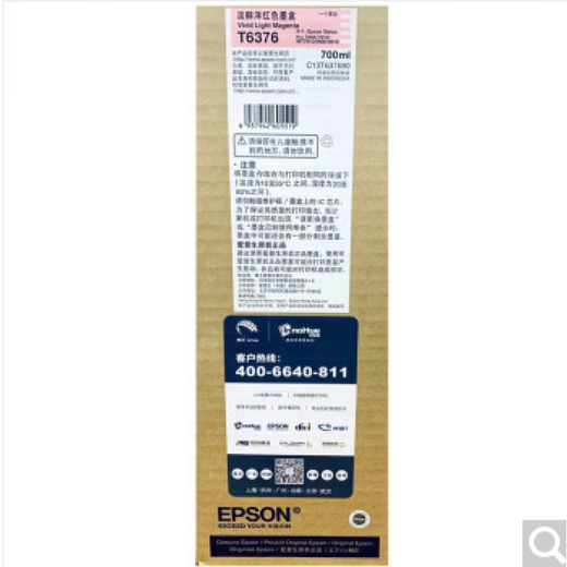 爱普生原装爱普生EPSON 9910 7910 9908 7908 9710 7710打印机墨盒墨水 T6375淡青色墨盒【700ML】