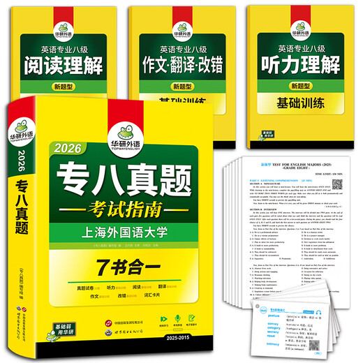 Prüfungsleitfaden für die professionelle Prüfungsvorbereitung der Stufe 8 für 2026, Englisch als Hauptfach, Stufe 8, tatsächliche Prüfung, Scheinprüfungsunterlagen, tem8, Fragen zu früheren Prüfungen, 10 Sets, Prüfungsunterlagen für die Fachstufe 8, Prüfungsunterlagen für die professionelle Prüfung