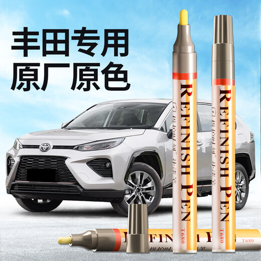 Smart Toyota paint touch-up pen Camry Veranda Senna Highlander Opal Silver car special paint repair artifact pen