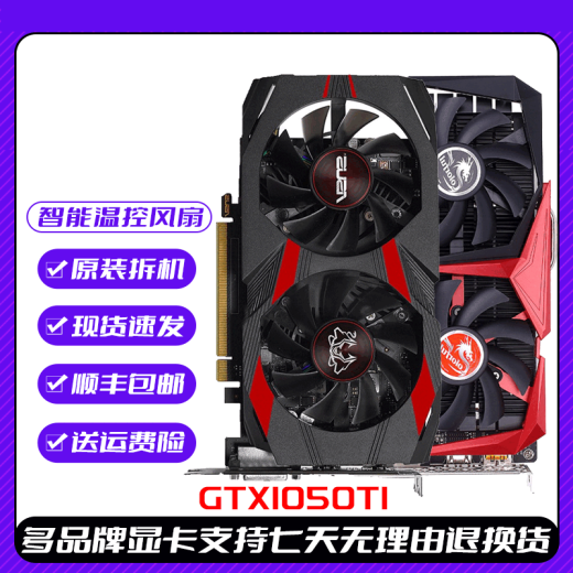 Buntes Yingchi GTX1050TI4G 960 2G 750TI 1030 1650 KARTE ISTSEMBLY GRAPHICS -KARTE MSI GTX1650SUPER 4G Wantu Master