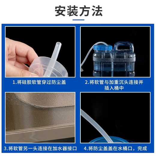 Water pipe on tea tray, barreled water dispenser, universal automatic water inlet pipe, household silicone hose, tea set accessories, 1 meter pipe + dust cover + 304 countersunk head with filter