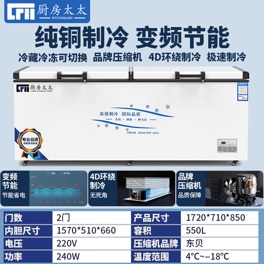 厨房太太冰柜商用智能温控卧式大容量冷柜家用冷藏冷冻展示柜冰箱保鲜柜雪糕柜 【698双温铜管数显】1720*710*850 【节能省电40%】【数显温控】【顺丰包邮】