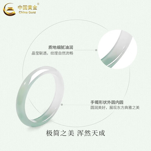 中国黄金（CHINA GOLD）高冰种玉髓手镯白月光荔枝冻镯子玉手镯纪念日生日送女友妈妈礼物 58#半山水手镯【10-12mm】