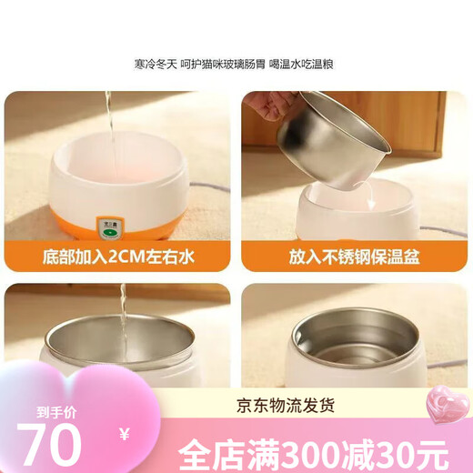 OIMG cat drinking water constant temperature yogurt machine dog pet drinking water device fully automatic unplugged heating bowl stainless steel tropical orange-[ordinary constant temperature heating]