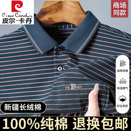 皮尔卡丹高档100%纯棉短袖T恤男士夏季薄款休闲舒适透气条纹翻领POLO衫 3883短袖-白色【100%纯棉】 M 165 推荐90-110斤
