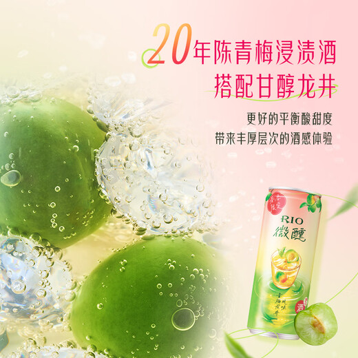 锐澳（RIO） 鸡尾酒 洋酒 果酒 预调酒 微醺3度清爽8度春季限定组合装330ml*6