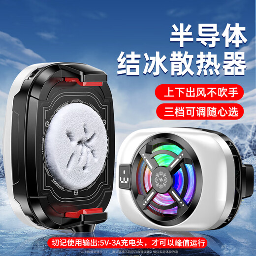 Znnco Mobiltelefon Kühler Halbleiter Kühlung Eisklemmungsclip Apple Xiaomi Schwarzer Hai Red Devil Live-Spiel Huawei King der Glory Frieden Elite Eat Huhngenshin Impact Kühlung Artefakt Semiconductor Rapid Kühlung 丨 icy Kühlung 丨 Drei-Speed-Angleisung angreifbarer angreifbarer apple-aille apple ail