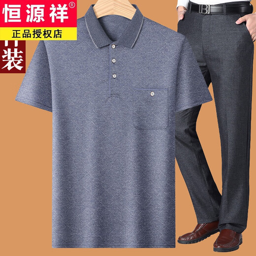 恒源祥爸爸夏装套装夏季冰丝中年男40-50岁老爸短袖t恤60中老年人70爷爷 蓝色 M 17080-110斤