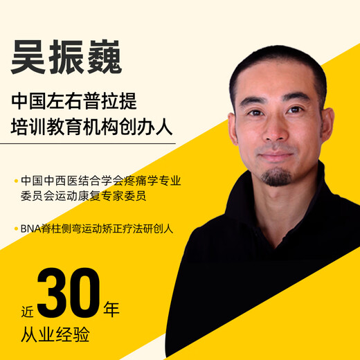 Pilates Anatomy and Precision Therapy