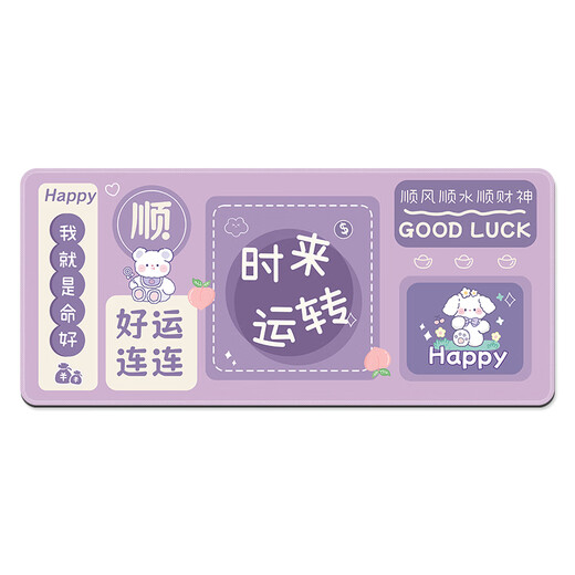 
SUONENG (SUONENG) Mouse mat for home office girls' high-end desk mat for extra-large wrist guard desktop mat customization YX-1047 [Good things are coming, peace and joy] 500x1000mm5mm