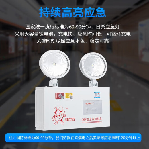 
Minhua Electrician MANVA fire emergency light safety exit led double headlight fire power outage emergency light new national standard M1390 low voltage model 24V36V without plug