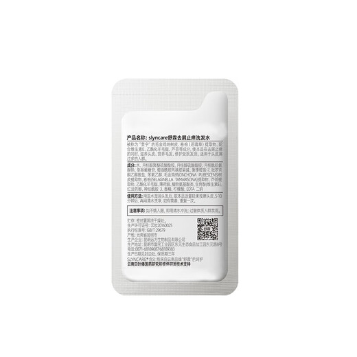 Shulin Anti-Dandruff-Anti-Chat-Shampoo-Ölkontrolle erfrischend Shampoo Remover Fluffy Shampoo 8g