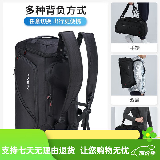 SWICKY旅行包男女户外手提包多功能双肩背包旅行袋大容量健身包 黑色 40
