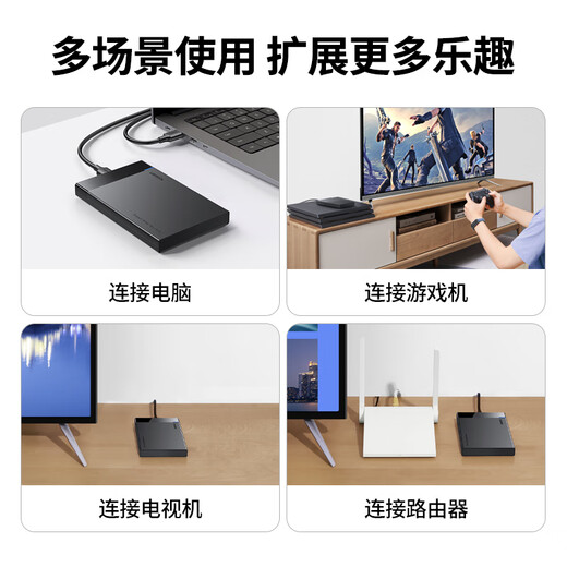 绿联  USB3.0移动硬盘盒 2.5英寸外置硬盘盒 适用笔记本电脑台式机外接SATA串口SSD固态机械硬盘盒子