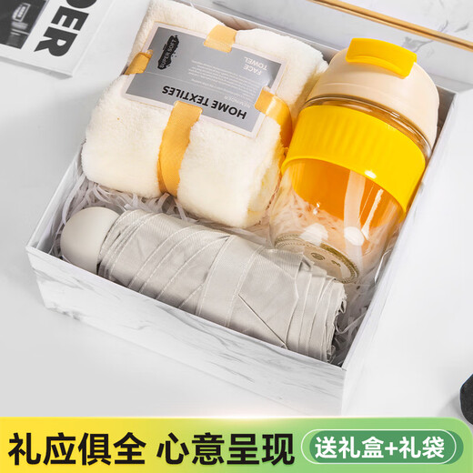 竞松伴手礼盒送员工客户实用礼品定制logo保温杯套装高档党员礼物 豌豆杯+手机支架+伞+手工皂