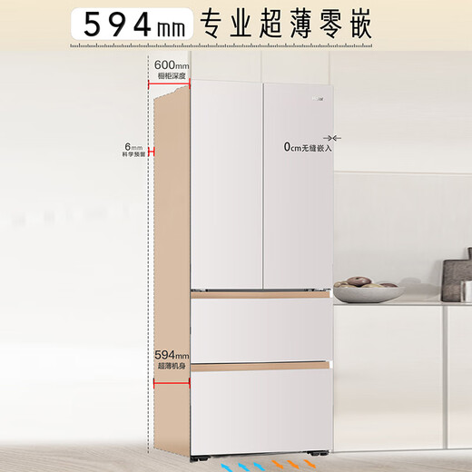 Haier Mailang Refrigerator 510 liter French multi-door four-door full-space freshness preservation 594mm ultra-thin zero-embedded refrigerator first-class energy efficiency dual-frequency household large-capacity refrigerator 594mm professional ultra-thin zero-embedded + full-space freshness preservation technology