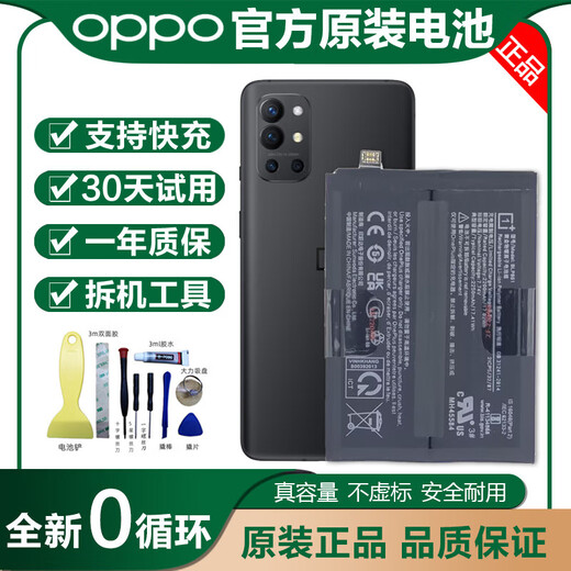 OPPO [Markenoriginal] OPPOR17 Batterie Original Reno2/R9/R11/R11S/R15/Plus/A5 OPPO R17PRO Original Akku [BLP679]