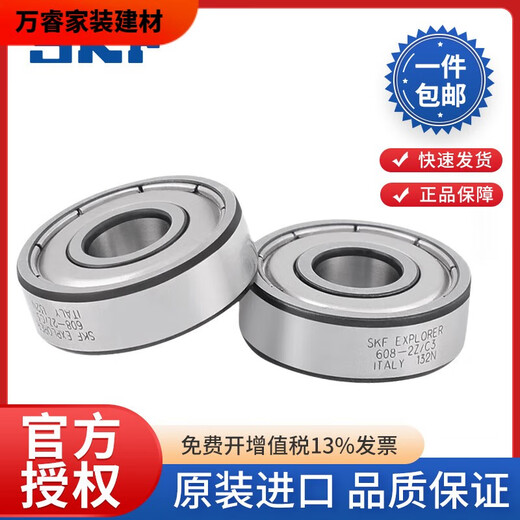 XMSJ轴承微型轴承608/626/693/623/  619/4 638/5 -693-2Z金属密封