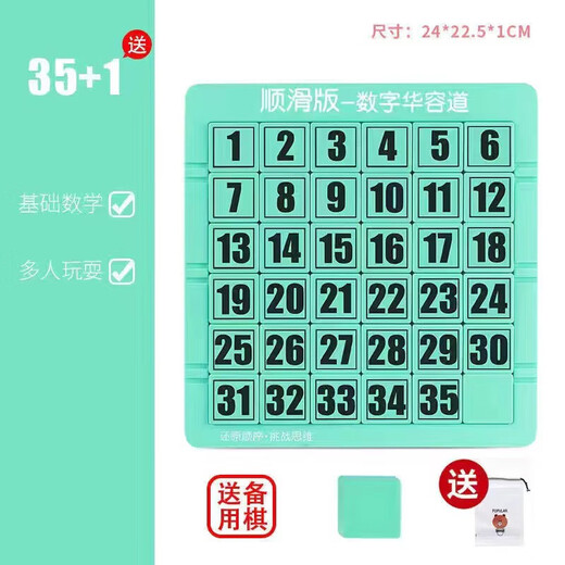 Digital Huarongdao Children's Early Education Toy Logic Thinkic Training Brain Working Desktop Magnetic Puzzle Green Green 3 Ondrand Magnetic Version + Brush [OPP Bag]