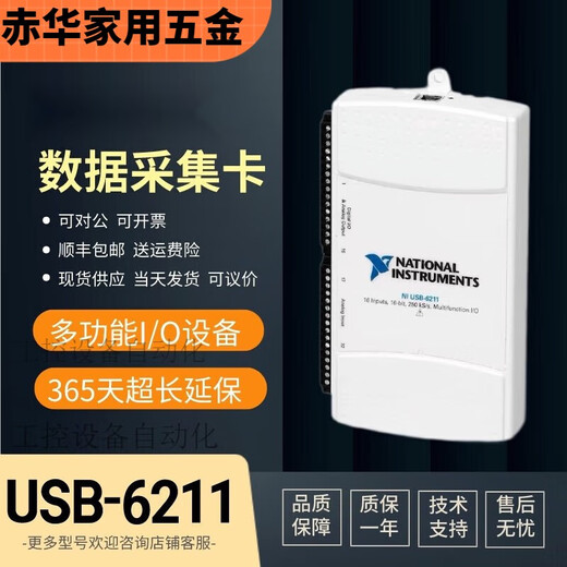 溥畔USB-6212 数据采集卡 780107-01多功能I/O DAQ  USB-6009 NIUSB-6211