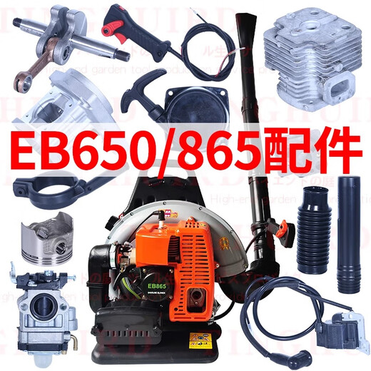 EB650 gasoline hair dryer accessories collection universal KS865 snow blower cylinder wind fire extinguishing starter carburetor EB650/KS865 starter