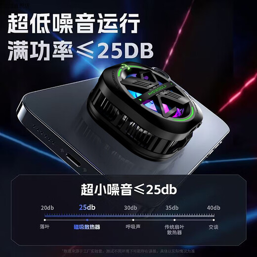 WEKOME【游戏专用】磁吸手机散热器结冰散热背夹制冷神器平板通用静音款 半导体-磁吸-三档变频+数显+夹子