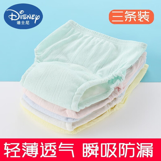 迪士尼（Disney）婴儿尿布裤可洗宝宝尿布兜透气纯棉防漏隔尿裤防水尿布夏季训练裤 白色+粉色+黄色 3条装 S(0-18斤内宝宝)