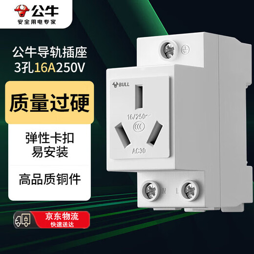 BULL modular rail socket 3-hole socket LAC30-316 snap-on design rail installation 250V 16A