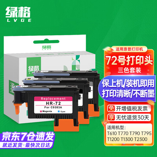 Grid verde adecuado para HP T795 T790 T610 T770 T1300 T2300 T1708 Cabezal de impresoras del trazador No. 72 C9380A Cabeza de impresión negra/foto