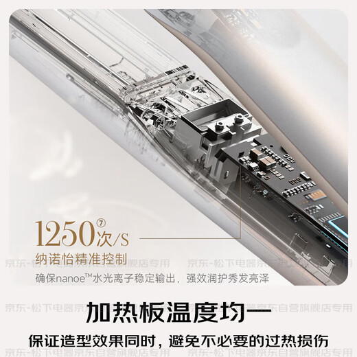 Panasonic National Subsidy Nanoyi Film Hair Wand 2.0 Straight Clamp Curly Straight Anti-perm Hair Wand for Men Short Send Girls Portable Gift EH-HN10