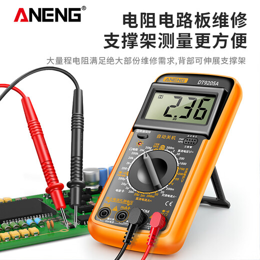 仁聚益万用表数字高精度全智能防烧表电子电工专用家用套装DT9205A DT9205A官方标配+备用电池+特尖