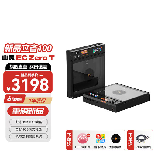 SHANLING EC Zero T Portable R2R Tube CD Player Portable Bluetooth Audio HIFI Fever Portable CD Player Walkman EC Zero T Black Beijing Warehouse Delivery