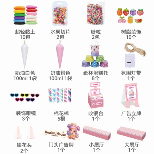 沐钦聚酷优玩手工diy甜品小屋仿真蛋糕奶油胶奶茶杯创意玩具摆件礼物 6627IY甜品小屋带氛围灯