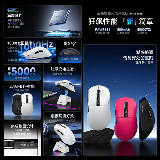 斯迈狼 M6蓝牙无线三模鼠标游戏 PAW3311传感器 1K回报率 人体工学鼠标 带充电底座 轻量化电竞鼠标 M6三模【白色】带底座-送专用贴纸