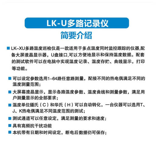 XMSJ现货L1008S多路温度测试仪W曲线32/64通道温度巡检仪 L1048W
