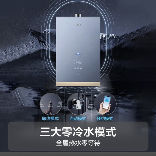 i12201-16燃气热水器16升家用即热式三管零冷水防冻保护 华帝i12201-16热水器AI智能洗 天然气