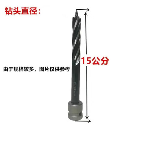 Xinhuantong electric wrench drill bit, extended woodworking support drill, four-slot four-edge template drill, extended drill bit, inner wire extension rod, 30 cm rod + high-quality four-slot drill with opening diameter of 18 mm