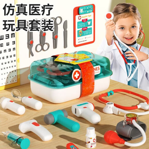 山姆儿童医生玩具套装女孩过家家仿真听诊箱看病生日礼物 基础款-收纳箱套装