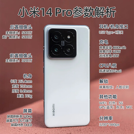 Xiaomi 14Pro Mobiltelefon 5G 3rd Generation Snapdragon 8 [24. Ausgabe interessant] 120W Kabelgebundene Flash-Lade-Infrarot-Fernbedienung NFC Wireless Lading 50W Stereo-Doppellautsprecher Rock Qing 12+256 GB [offizieller Standard]